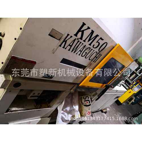 收购出售日本川口二手注塑机KM50T KM100T