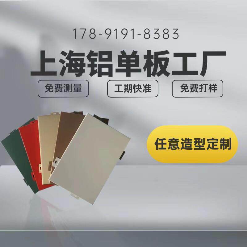 铝单板厂家氟碳漆外墙铝板镂空雕花铝板悬吊式天花板包柱定制户外