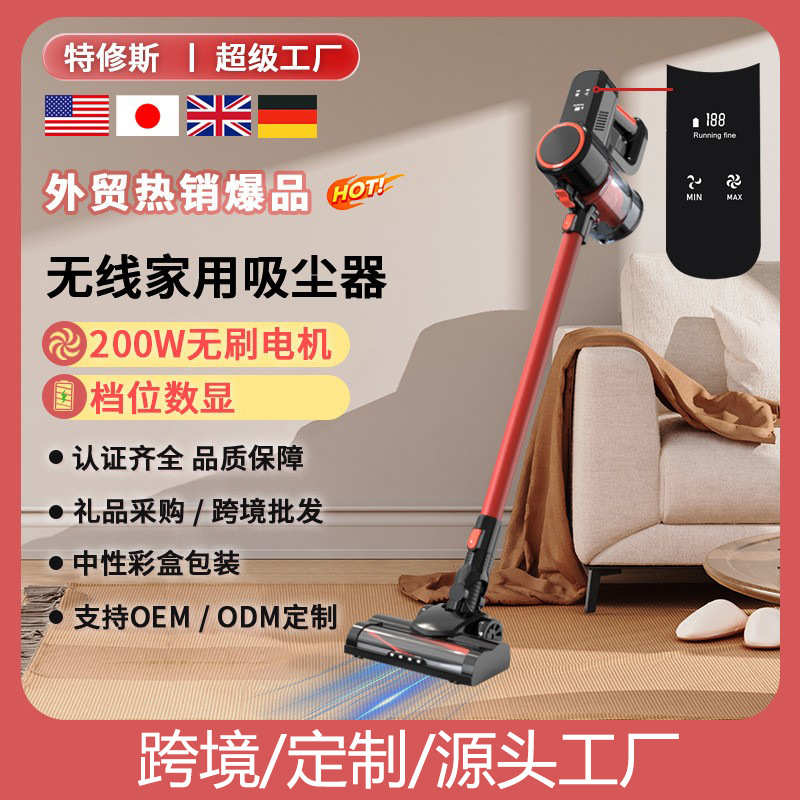家用无线吸尘器200W无刷电机带数显屏手持式大功率大吸力吸尘机