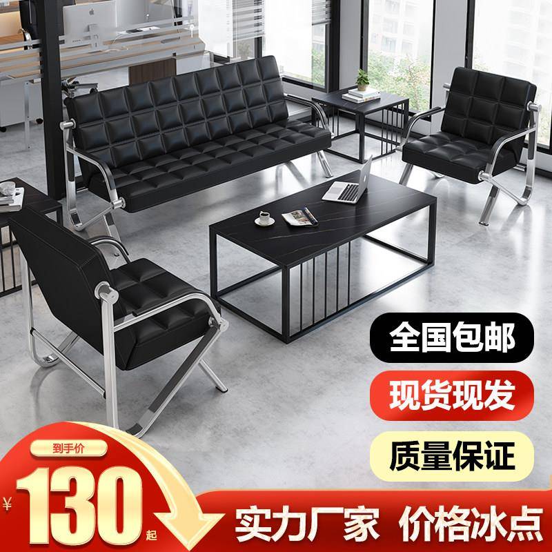 办公室沙发茶几组合套装简约现代接待会客室三人艺源铁艺办公沙发