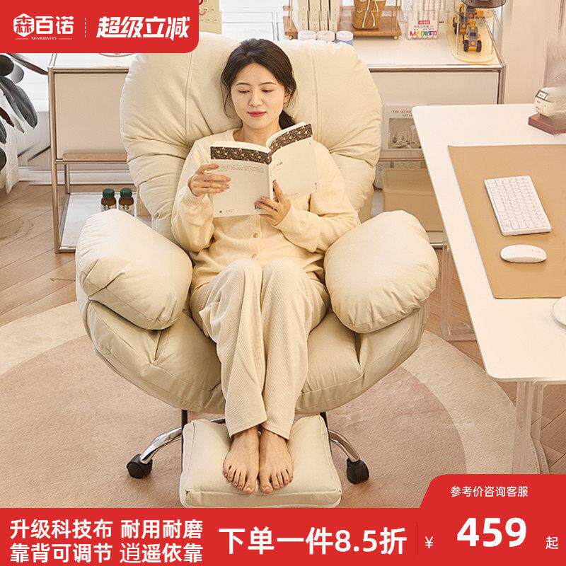 家用电脑椅舒适久坐沙发椅书房办公椅学习书桌椅子休闲懒人电竞椅