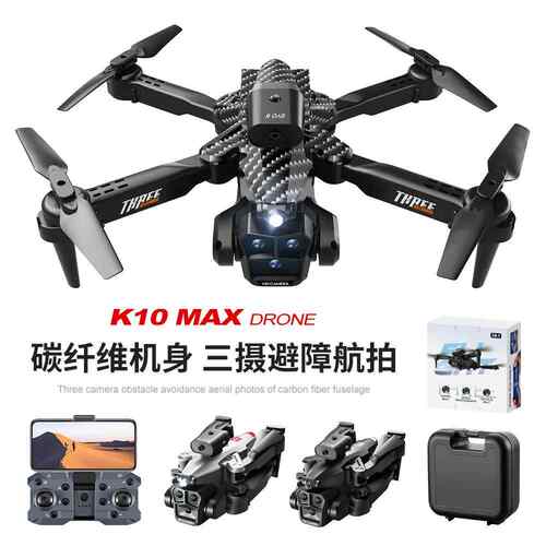 K10MAX高清三摄航拍无人机避障遥控飞机光流四轴飞行器drone