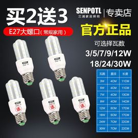 三浦超亮led玉米节能灯泡U型护眼家用E27螺口5w7w12W24W30W白暖光