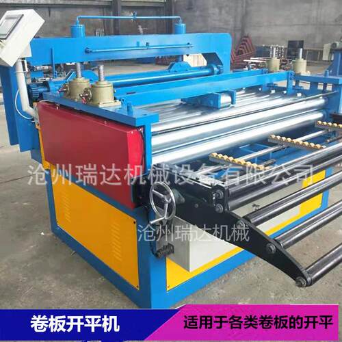 开平机适用各种薄板的小型开平机1.2米镀锌板开平机钢板校平机