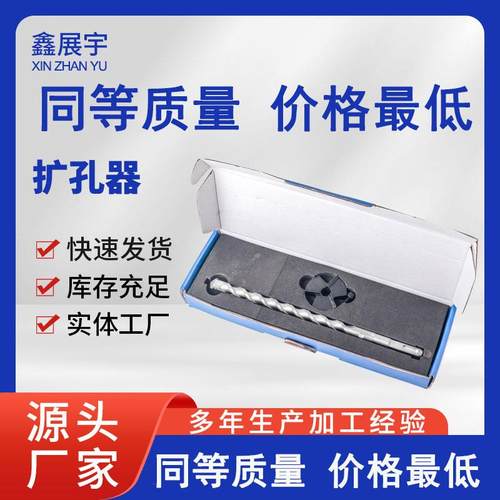 扩孔器扩孔钻头ALC管卡外墙专用扩孔钻头钩头螺栓管卡U型卡