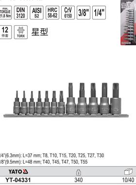 易尔拓套筒组套机修12件组合工具套装棘轮两用扳手旋具头YT-04331