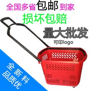 超市购物篮拉杆塑料购物篮子筐子手提篮买菜购物筐超市购物车