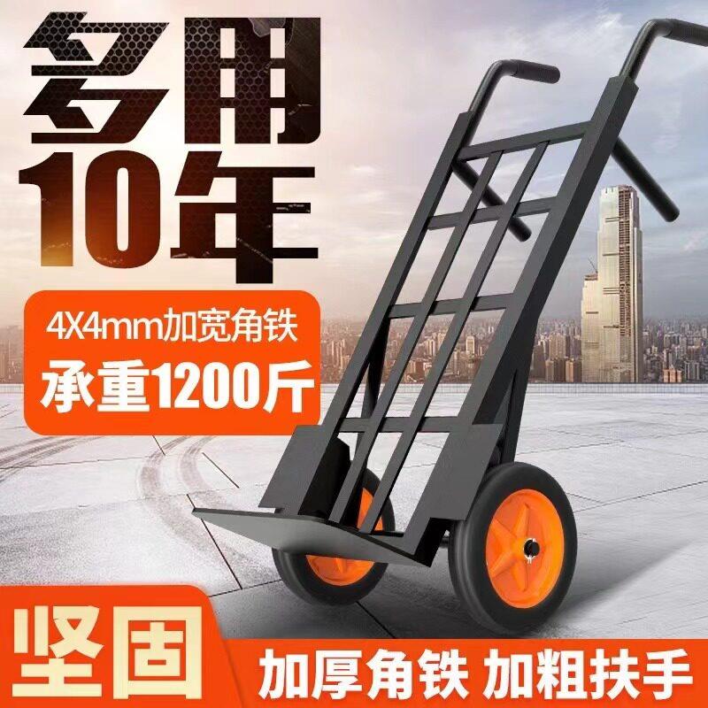 老虎车两轮手拉车手推车小推车拉货车手拖车手搬运车折叠载重王