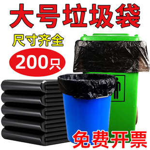 大垃圾袋加厚黑色商用環(huán)衛(wèi)物業(yè)學校廚余特大尺寸平口超大垃圾桶袋