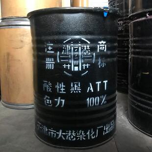 高含量100天津小乐园10B粒子元 青木材皮革着色酸性染料酸性黑ATT