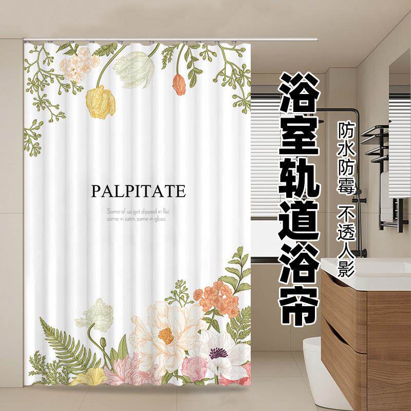 顶装轨道浴帘浴室隔断窗防水高档化妆室洗澡挂帘子加厚防霉淋浴帘