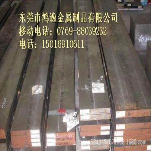 供应6Cr5NiMoV预硬塑料模具钢 6Cr5NiMoV 钢板 圆钢