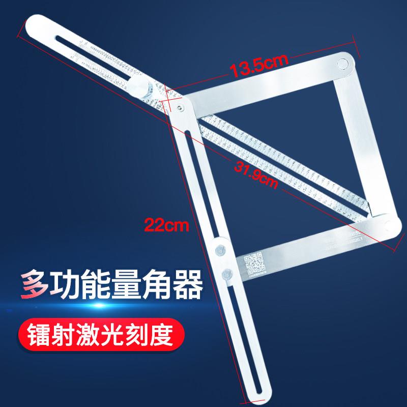 圣帝欧多功能不锈钢量水平尺木工对角神器三角尺量角器尺子多功能