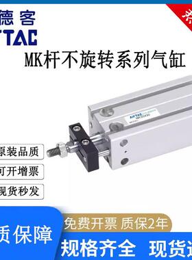 亚德客自由安装气缸MK/MSK/MTK10/16/20/25/32X5X15X20X30X40X50S