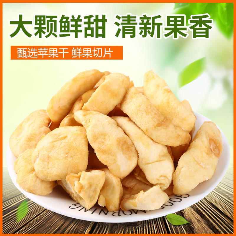 山西大同阳高农家特产果干软软苹果干酸甜美味孕妇儿童的小吃