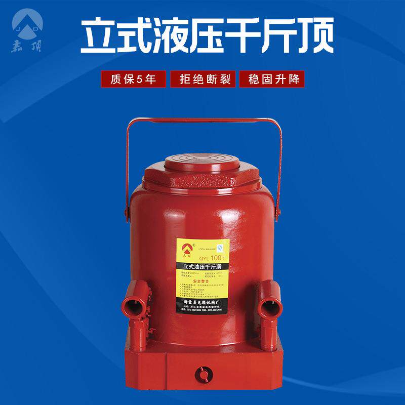供应液压立式千斤顶QYL80T液压顶80吨油压千斤顶厂家直销