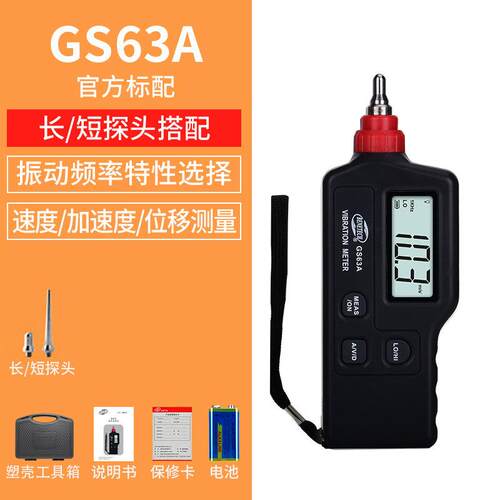 高档标智G63高机精度数显M一体测振A仪便携式机械轴承电故障检测