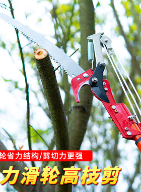 高枝剪伸缩高空剪荔枝剪树枝剪刀高枝锯修枝剪神器园艺工具加长杆