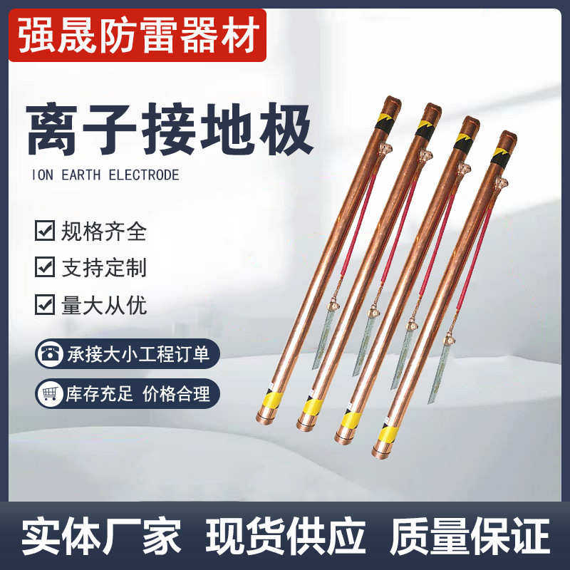 离子接地极电解离子接地极缓释型离子接地极长效防腐等离子接地极