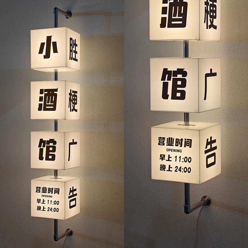 旋转亚克力灯箱广告牌门头创意招牌壁挂式发光幻彩咖啡厅服装店