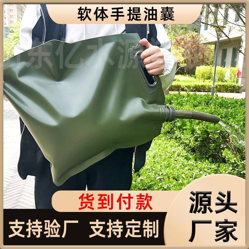 软体手提油囊便携式可折叠户外车载加厚tpu油囊汽车摩托手提油囊