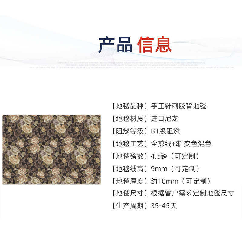 中式宴会厅地毯手工针刺B1级阻燃商用酒店宾馆客房走廊大面积地毯,居家布艺,地毯,淘宝优惠券,粉丝福利购,淘宝优惠卷