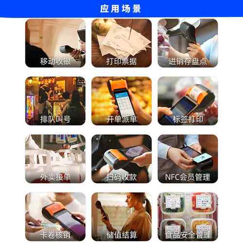 SUNMI商米V3移动收银打印机美团外卖接单机NFC指纹扫码标签机跨境