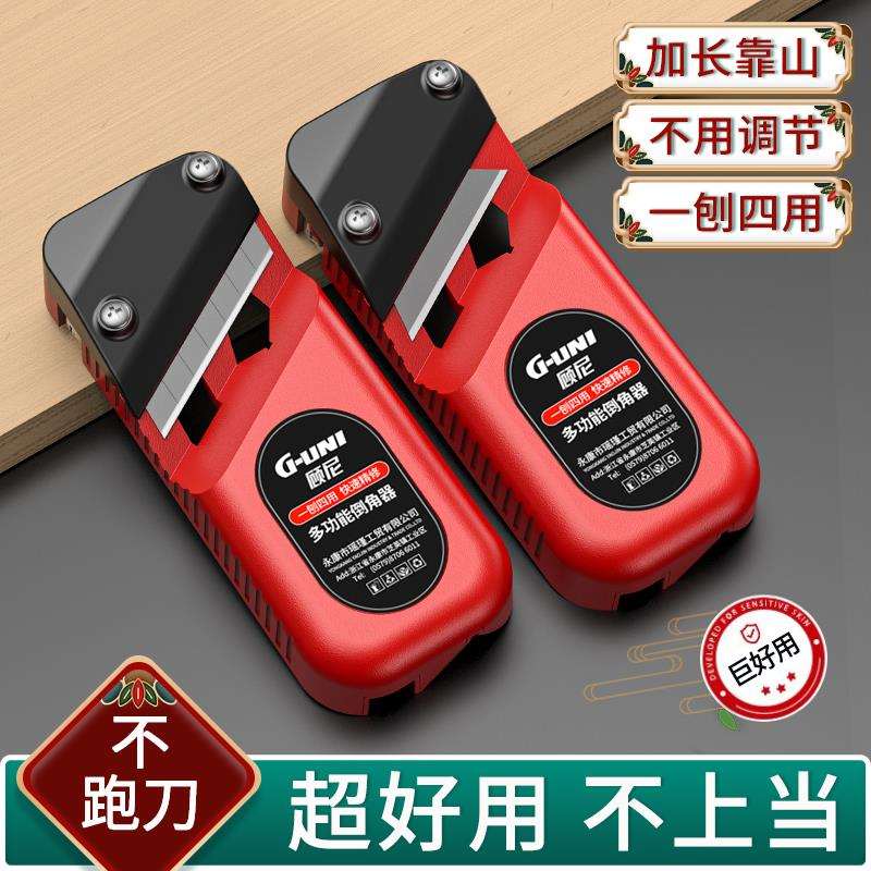 石膏板v型倒角器45度两用刨子八字缝倒角刨木工工具修边倒角