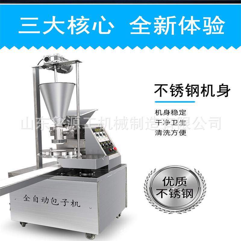 全自动包 子铺KMX餐店包子功机多能小笼包圆馒头南瓜饼商用智能早