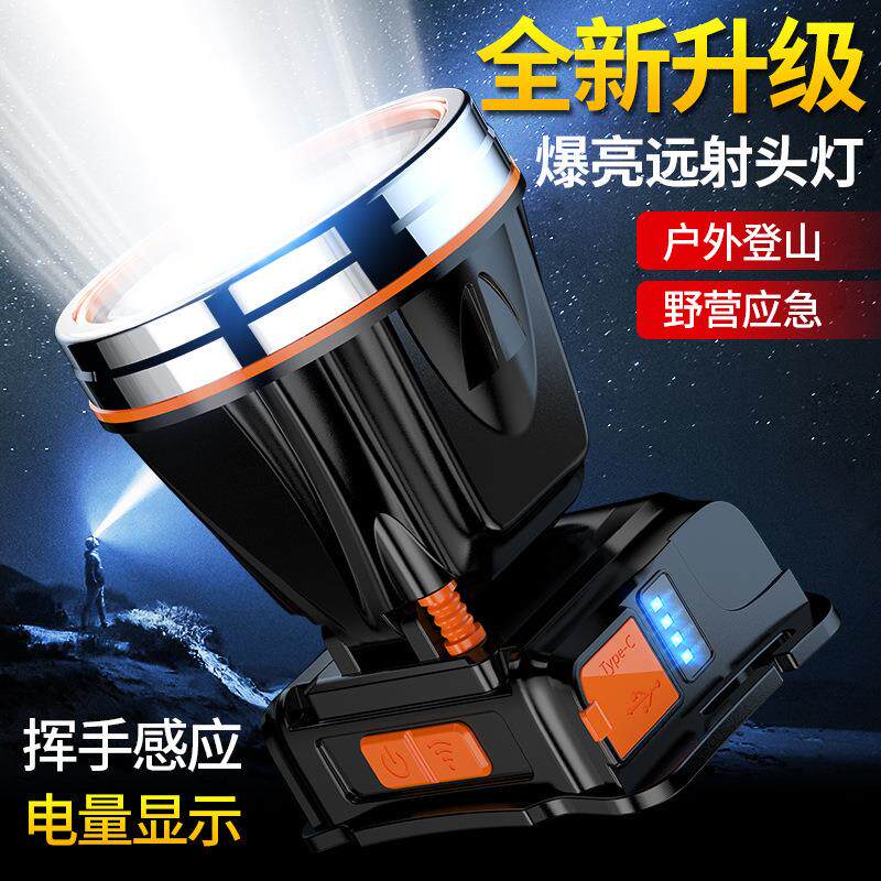 头灯野外强光电筒头戴灯远射照明家用长续航登山可充电多功能应急