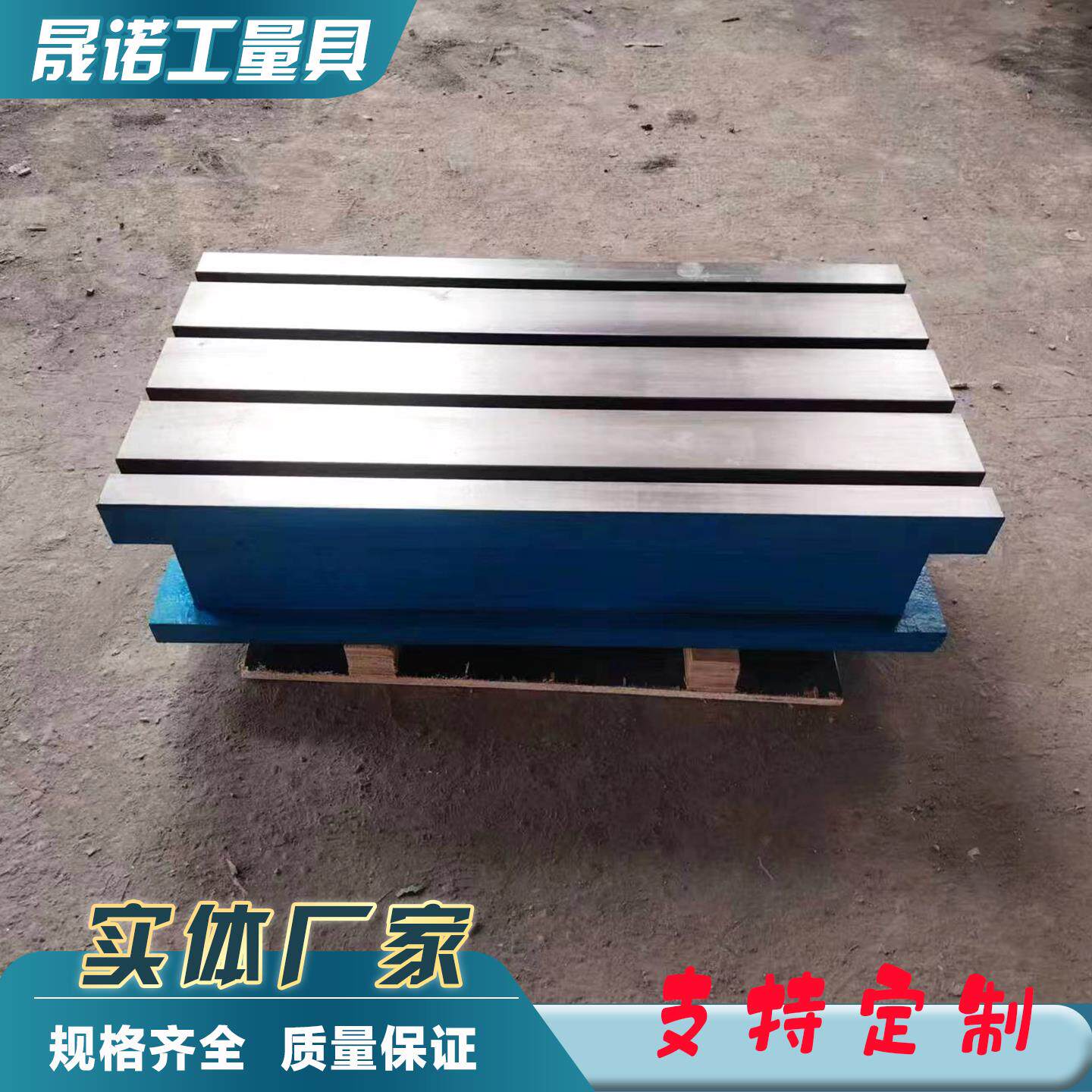 铸铁平台摇臂钻垫箱T型槽数控铣牀机牀加高宽CNC辅助方箱副工作台