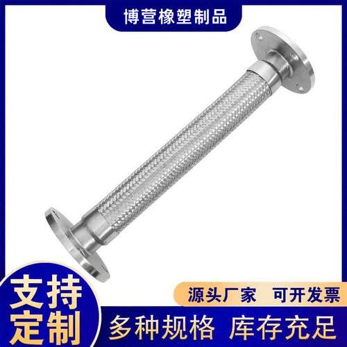 法兰式波纹管304不锈钢蒸汽软管DN50/65/100耐高温高压金属软连接