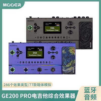 MOOER魔耳GE200pro电吉他综合效果器音箱模拟乐句循环鼓机伴奏器