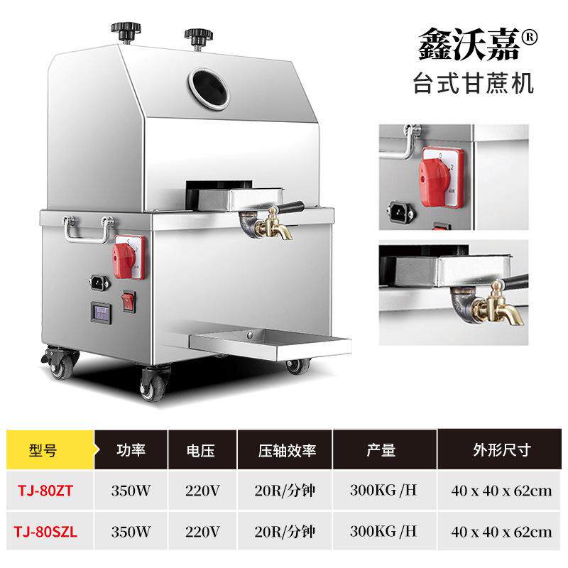 甘蔗榨汁机商用全自动台式电瓶甘蔗机不锈钢小型摆摊榨甘蔗汁机器