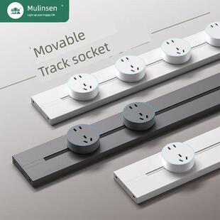 Mulinsen轨道插座磁性动力轨道滑动插座厨房家用滑动轨道插头条表