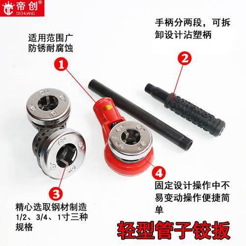 厂管家型轻型管螺纹铰板Q74-B套丝板牙RMC镀锌管子子道安装工具