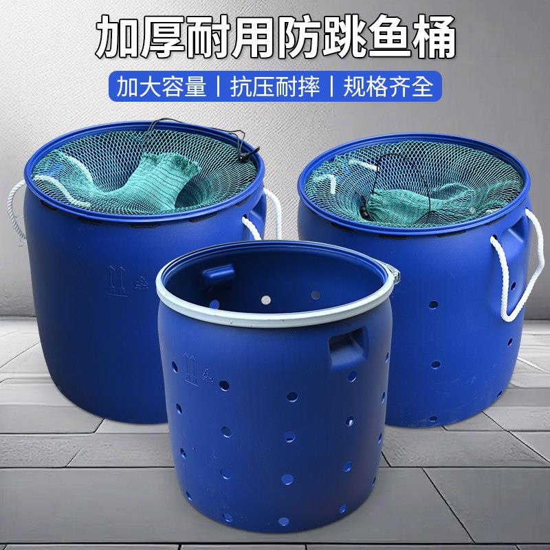 加厚耐用塑料半截桶铁箍桶150L大口漏水防跳鱼护桶运输专用渔桶