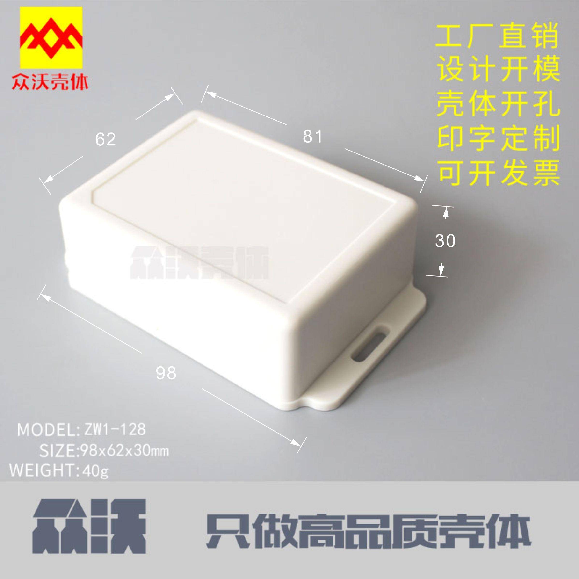 128全新料电源灌胶模块盒墙挂式控制器外壳电子驱动壳体传感器盒