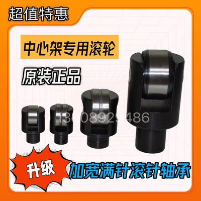 云南沈阳宝鸡大连车床中心架滚轮重型中心架轴承滚轮顶头体*