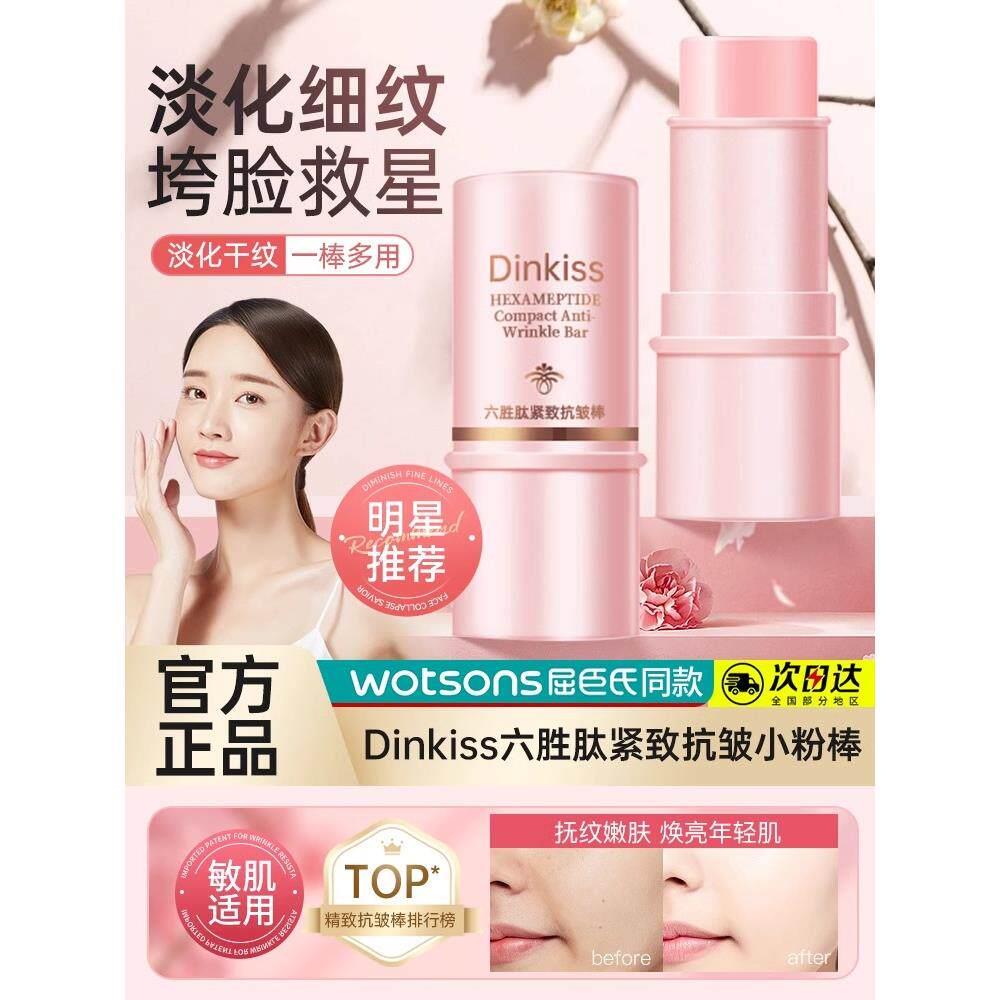 【韩国明星同款】小粉棒保湿补水纹路管理素颜脸部颈部精华