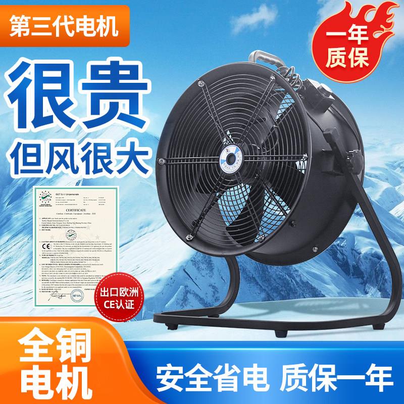 YWF外转子轴流式风机220v静音高速工业排风扇落地扇趴地扇岗位通