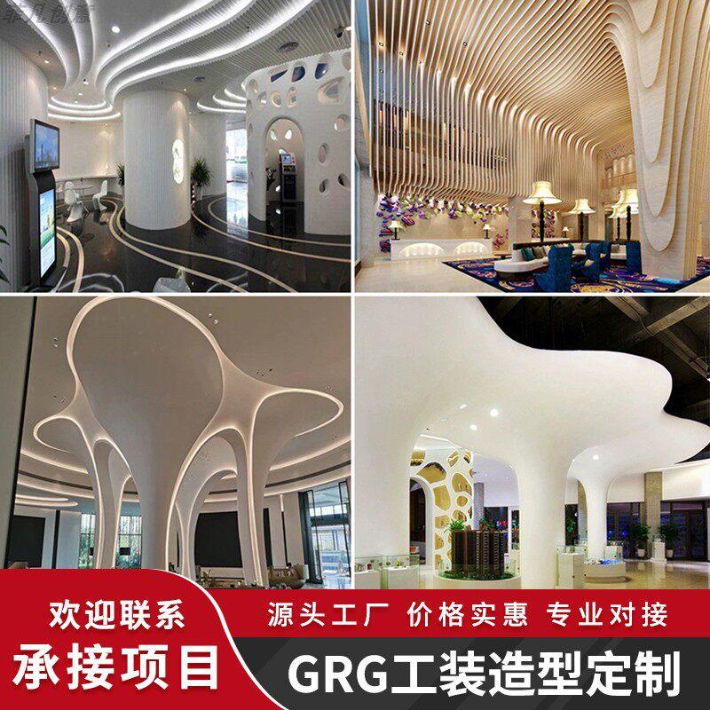GRG异形石膏定制异形造型天花吊顶吧台背景墙梁托拱门圆弧形石膏