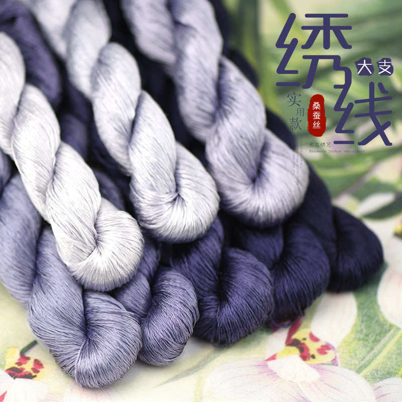 87号苏绣湘绣桑蚕丝绣花线真丝手工绣线常用紫色系茄皮紫