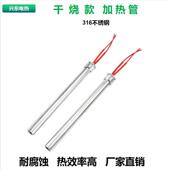 316不锈钢干 干烧加热管220V电热管600W带螺纹发热管半导体加热棒