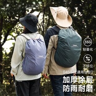 背包防雨罩防水全包户外徒步登山防水尘泥中小学生拉杆双肩书包套