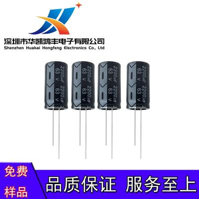 插件铝电解电容2200UF/10V16V25V35V直插全系列现货