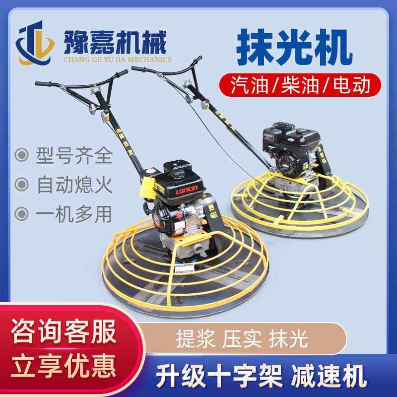 手扶汽油水泥地面抹光机 混凝土路面收光边机 电抹子磨光机,五金/工具,筑路机械,淘宝优惠券,粉丝福利购,淘宝优惠卷