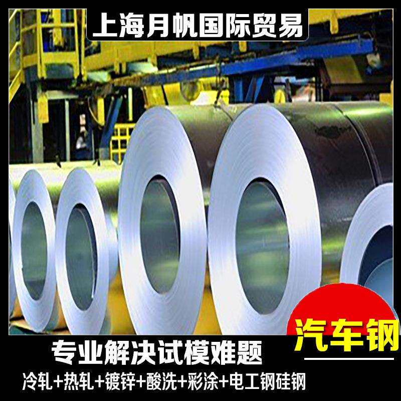 Q/BQB408-2014 SPCC 宝钢标准 日用电器制造用 全国配送