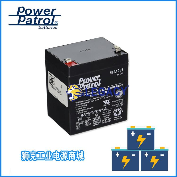 SLA1055电池power patrol应急电源报警蓄电池12V5AH