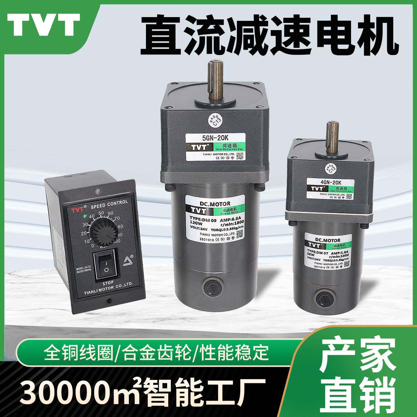 单相齿轮减速电机马达现货DM微型直流光轴电机12V24V90V180V